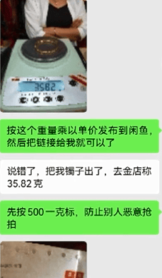 大连男子六年前在二手平台回收金手镯<strong></p>
<p>插针</strong>,最近卖家却联系他说……