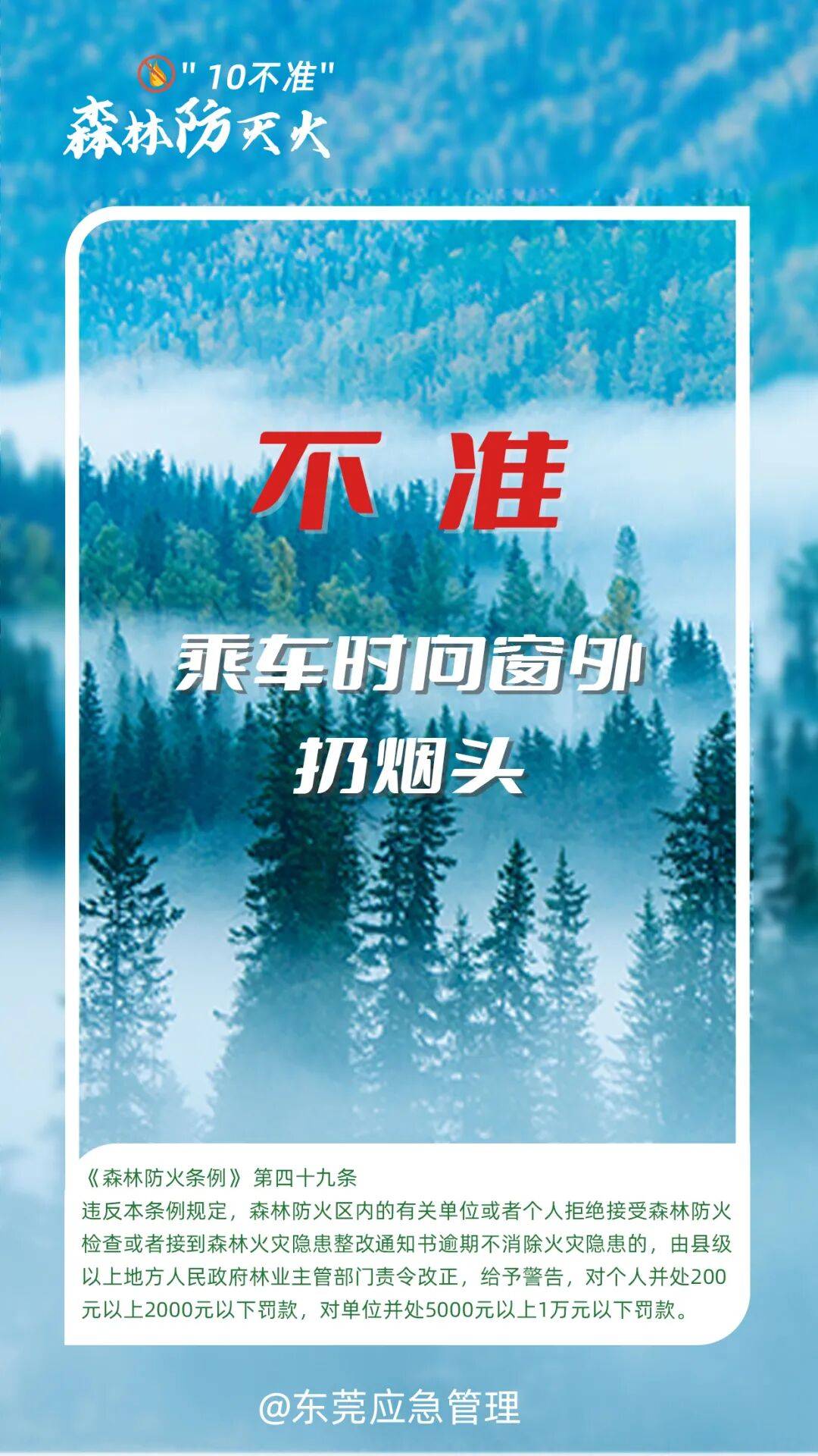 深圳坪山区突发山火<strong></p>
<p>插针</strong>，最新通报：明火已扑灭，无人员伤亡