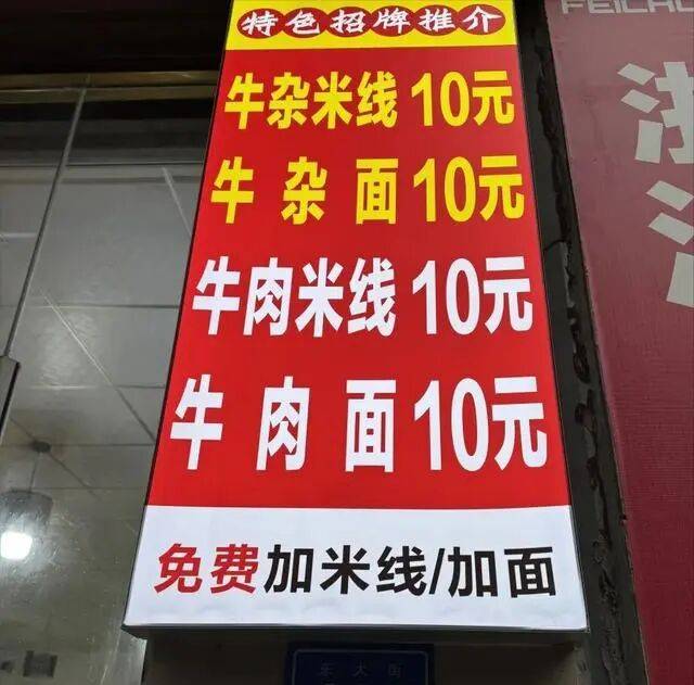 四川乐山“续面事件”新进展:面馆涉嫌违法,民警处警不规范交督察部门处理,顾客获500元补偿已捐赠