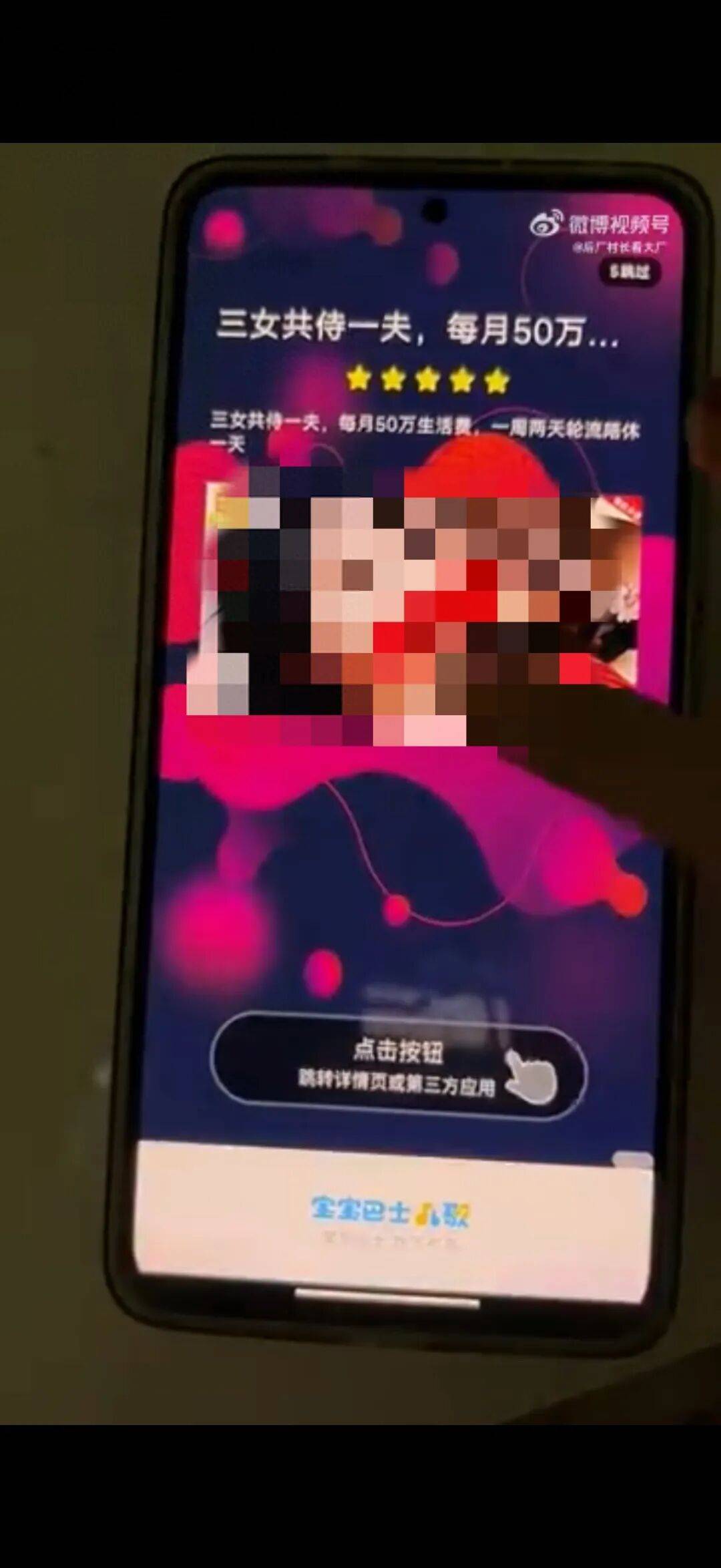 展示“三女共侍一夫<strong></p>
<p>华夏回报二号基金净值</strong>，每月50万生活费”，获利3.68元，宝宝巴士被罚30万！称有8亿用户