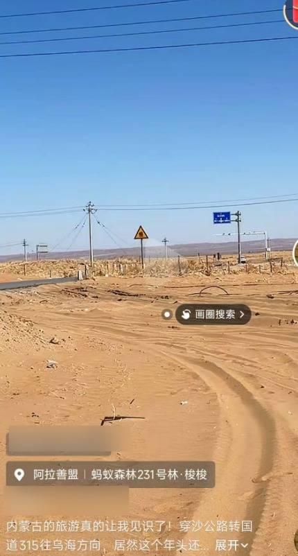 游客在内蒙古按导航自驾80公里突遇沙堆堵路<strong></p>
<p>偿债基金系数</strong>，有人称可付费拖车绕行，当事人怀疑被“套路”，官方回应