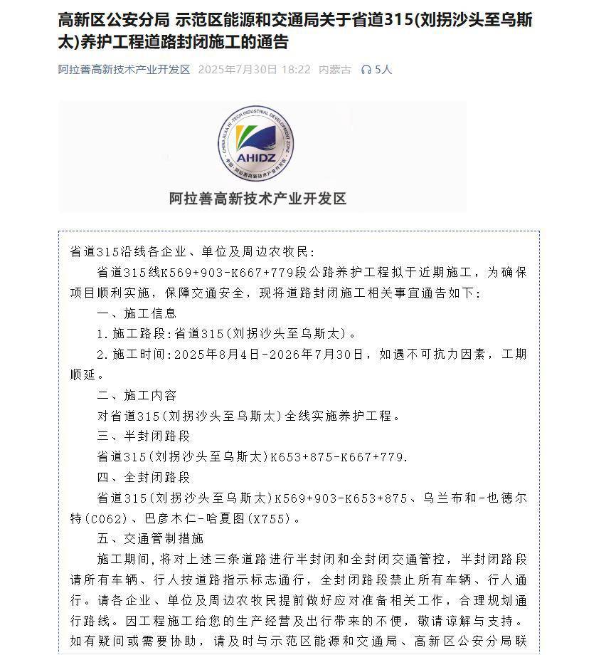 游客在内蒙古按导航自驾80公里突遇沙堆堵路<strong></p>
<p>偿债基金系数</strong>，有人称可付费拖车绕行，当事人怀疑被“套路”，官方回应