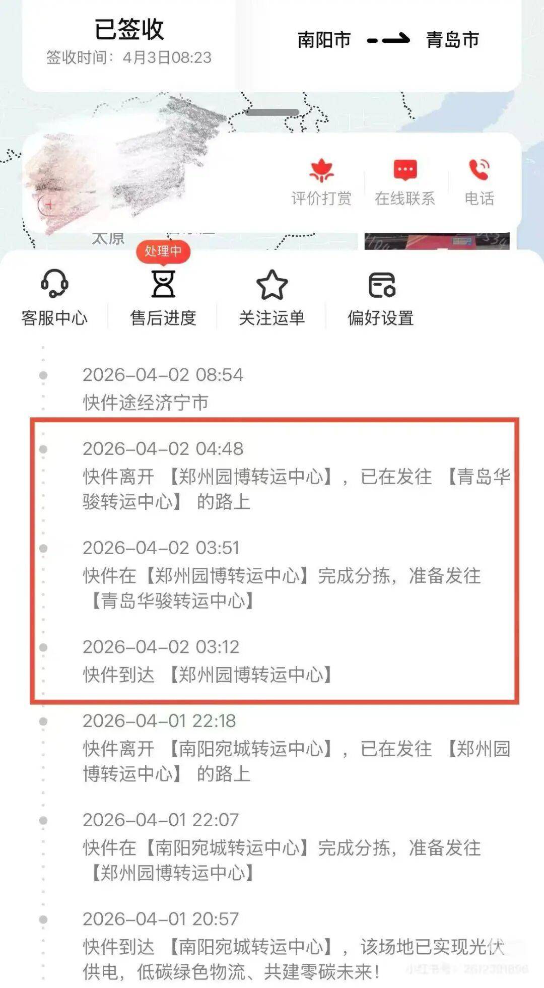 网友称朋友寄给自己的食品快递中途被血液污染<strong></p>
<p>偿债基金系数</strong>，转运中心未联系直接换箱邮寄；顺丰速运回应